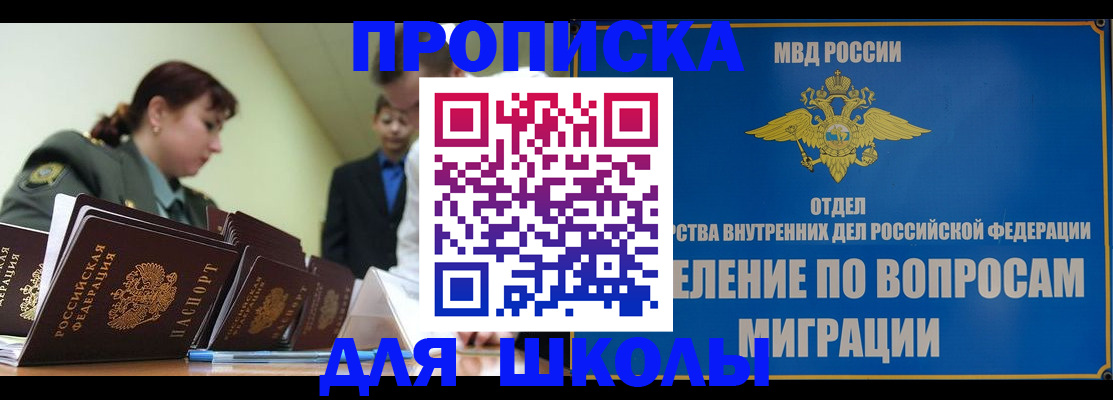 прописка для кредита в Хасавюрте