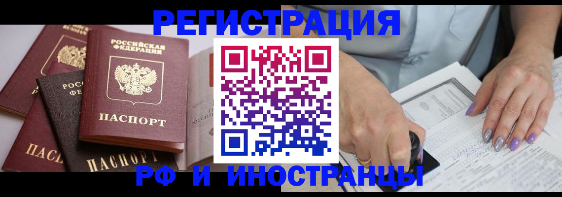 временная регистрация в Хасавюрте