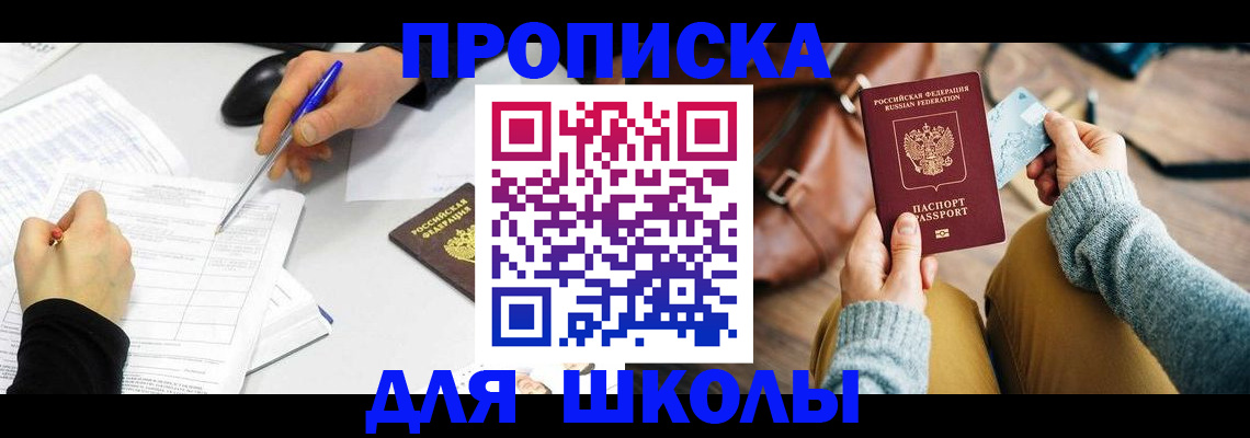 временная регистрация законно в Хасавюрте