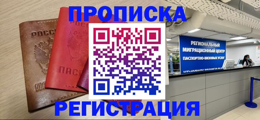 регистрация для школы в Хасавюрте