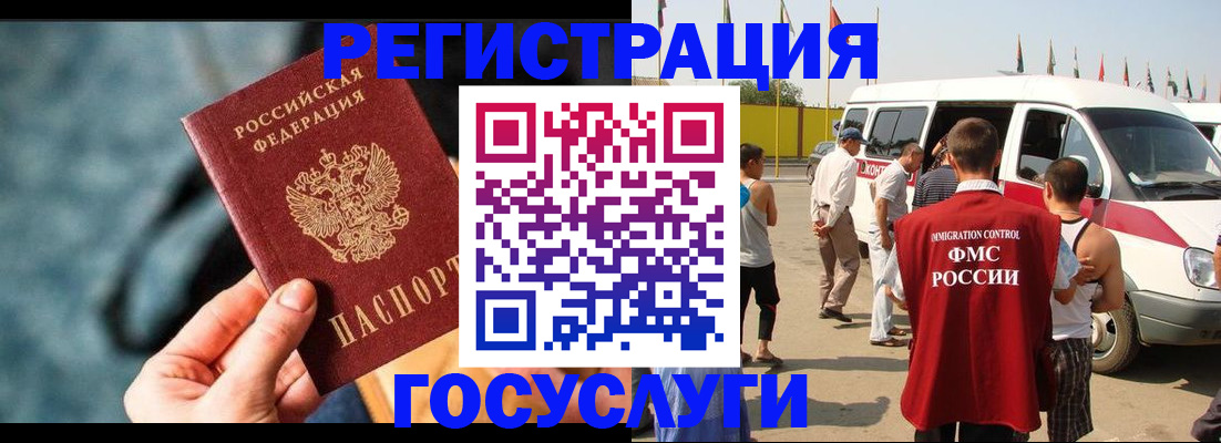 временная регистрация собственник в Хасавюрте